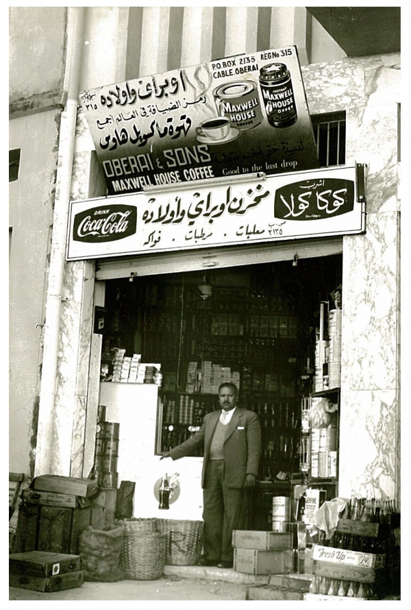 First family business started in 1952 by Baldevraj Oberoi
